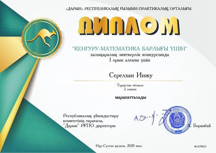 2020-2021 оқу жылындағы 3 "Ә" сынып оқушыларының жетістіктері, жетекшісі А.Асубаева